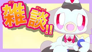 【雑談】おしゃぎょ～配信！サムネとかつくりた～い！！ #Vtuber #ケモV