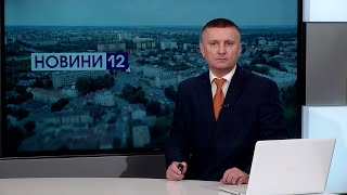 Новини, вечір 3 серпня: сморід добрався до Боратина, катер ССО від Луцькради, лелека в центрі Луцька