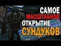 Самое Масштабное открытие Сундуков World of Warcraft Legion | Opencase