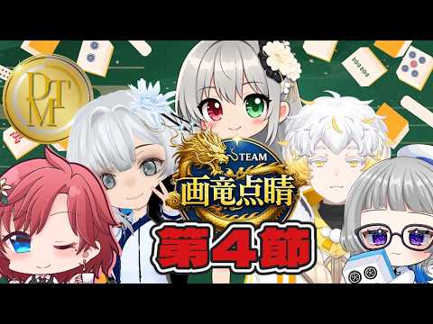 【 #DTMリーグ 】第四節　第２試合　しだはらしょうこ出陣！