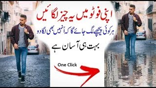 Best water reflection app  urdu/Hindi screenshot 5