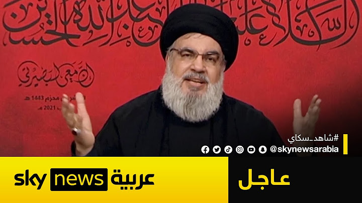 عاجل | حزب الله يؤكد مقتل حسن نصر الله في الضربات الإسرائيلية