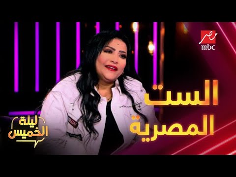 بدرية طلبة الجوز هو اللي بيحدد البوظ