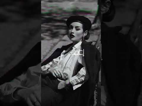 اصالة نصري اغضب