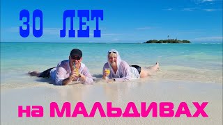 Мальдивы остров Разду Sand Bank