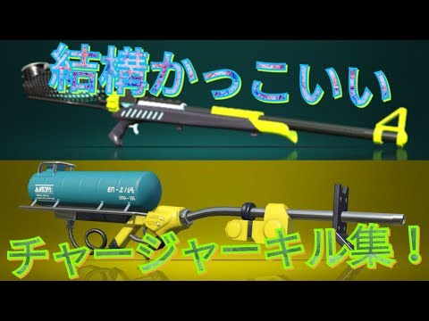 【スプラトゥーン２】　結構かっこいいチャージャーキル集！　曲フリーBGM:DEAF KEV - lnvincible [NCS Release]