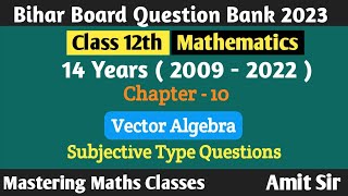 Bihar Board Question Bank | Math PYQ 2009 - 22 | Ch - 10 Vector Algebra | VVI Subjective Questions