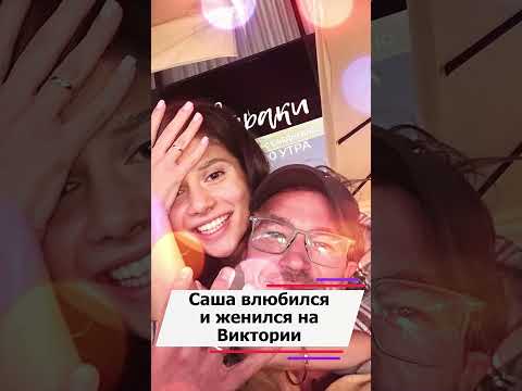 Актер Саша Петров сыграет свадьбу года #звезды #какживет #news #интересныефакты #топ