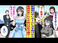 【漫画】新婚旅行中にホームレスを助けたら離婚された。会社もクビになり人生どん底だったが社長令嬢の美女に救われた美女「あの時のお礼です♡」俺「え!?」【胸キュン漫画】【恋愛漫画】