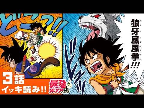 トキメカ第3話鳥山明 漫画 トキメカ第3話鳥山明 漫画 mqdefault.jpg