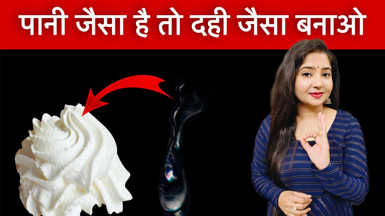 पानी जैसा हो गया है ? @swmekta