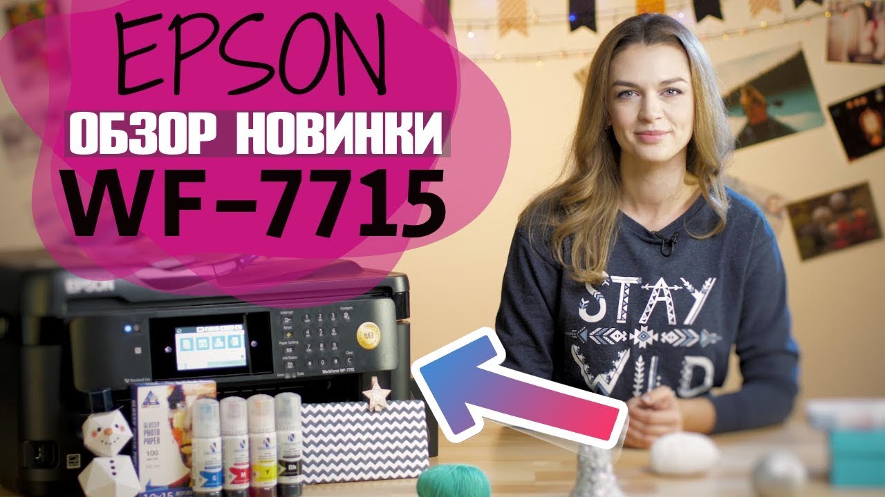Обзор МФУ для офиса Epson WF-7715