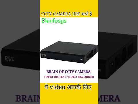 The Brain Of Cctv Camera Dvr Ports Dkinfosys Divakarkamat Securitysurveillance  The Brain Of Cctv Camera Dvr Ports Dkinfosys Divakarkamat Securitysurveillance