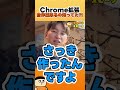 Chrome拡張自作できるの知ってた？！【切り抜き】 #shorts #けんすう #キャリア #起業 #ビジネス #chrome #拡張 #ai
