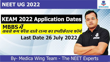 KEAM 2022 Application Form, Registration Last Date | Kerala MBBS Application Form 2022 Registration