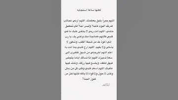 ردد الأن لعلها ساعة أستجابة🤲#ستوريات_أدعية_دينية#ستوريات_دعاء_بدون_صوت#أدعية#تسبيح#أذكار