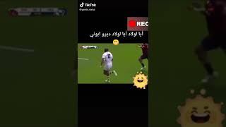 أيا لولاد ديرو أبوني - اهاها اهاها 😂😂