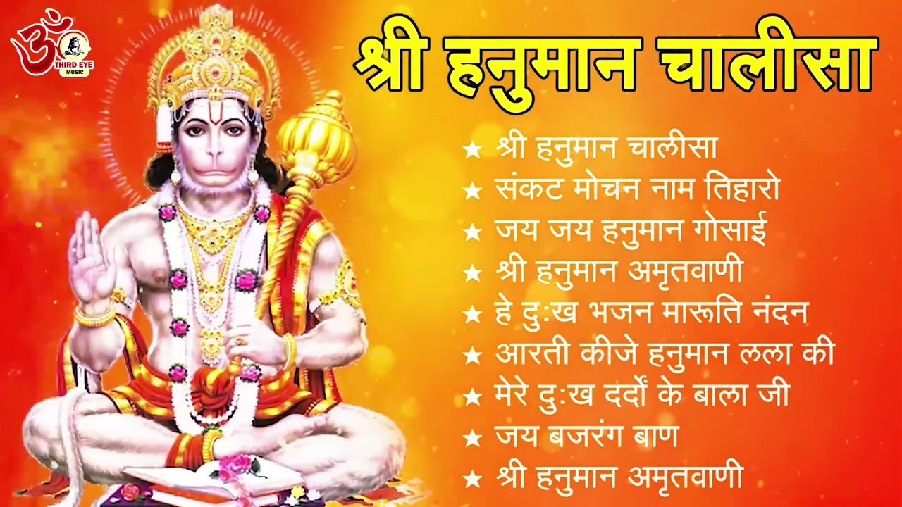 श्री हनुमान चालीसा 🌺🙏 Shree Hanuman Chalisa Original Video 🙏🌺 Gulshan Kumar Hariharan Full HD