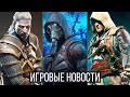 ИГРОВЫЕ НОВОСТИ STALKER 2 и скандал, DLC The Witcher 3, CD Projekt очнулась, God of War, Battlefield