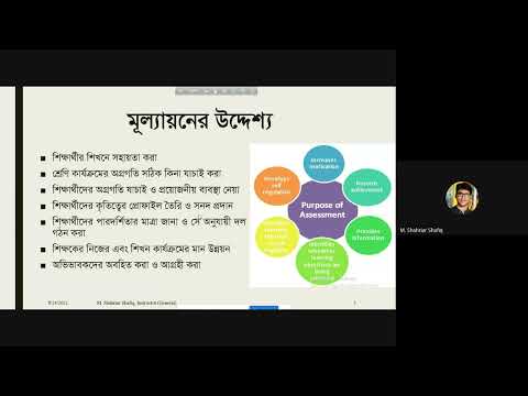 ভিডিও: মূল্যায়নে স্কোরিং কি?