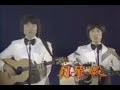 [TVCM] 寺田町 月華殿(結婚式場) あのねのね(原田伸郎・清水国明) [大阪]