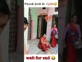 Piyush joshi ki cycle 🥰