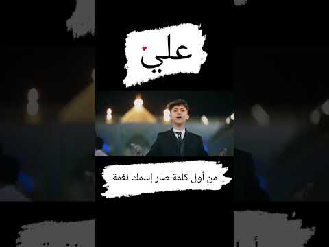 علي من اول كلمه احمد الفتلاوي المنشد أحمد الفتلاوي حسينيات اكسبلور