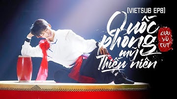 [VIETSUB] QUỐC PHONG MỸ THIẾU NIÊN tập 8 - Lưu Vũ biểu diễn điệu múa《Phượng Dương Hoa Cổ》