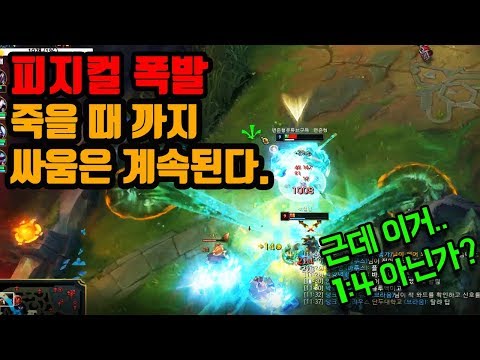 Full ver. [Top Rengar] 제 스타일 아시죠? 한명이 죽을 때 까지 싸움은 끝나지 않습니다.
