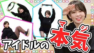 念願のセンターになれたので全力でリングフィットするぞ！！【西村ほのか】