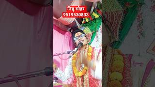 #song niyu अंदाज सुपर स्टार neha स्यवी की आवाज में👈 सोहर 9519530833