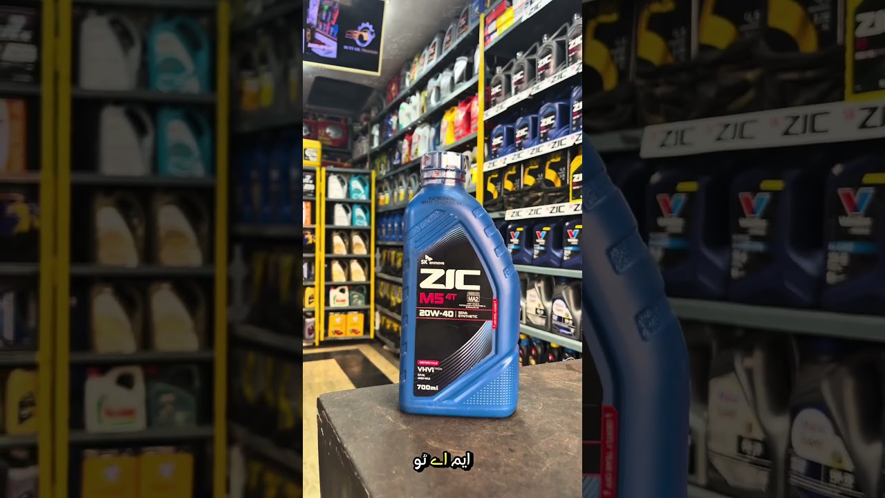 20W-40 Bike Oil:ZIC vs Shell – Kon Sa Better Hai? #car #bike #lahore #pakistan #buttoiltraders