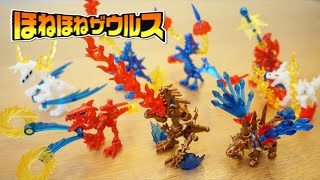 ほねほねザウルス インドミナスレックスを超えるハイブリッド