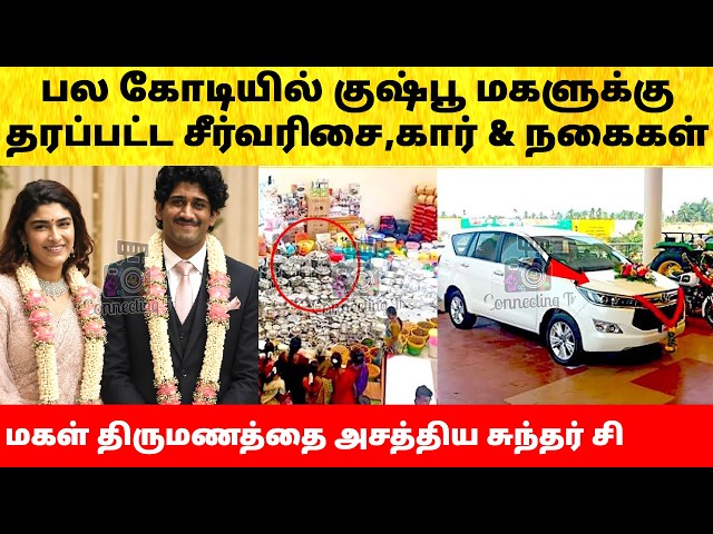 Kushboo Daughter Marriage Video | costly gift | Avantika weds Shravan | Sundar C | Wedding | Goa