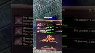 тгк MainAcademic Буст глада на х7 #mmorpg #lineage2 #l2community #bohpts #games #roblox #warcraft