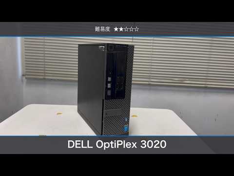 DELL OptiPlex 3020 HDD取り外し動画