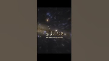 سورة النجم للقارئ يوسف الصقير