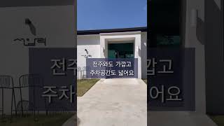 전주 근교) 김제 카페 선암리