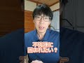 #不機嫌 #笑顔 #shorts