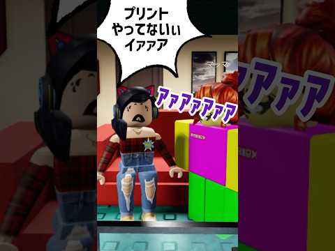 マッマがきょういくばんぐみのテーマでショートを作った結果【ロブロックス】Roblox #shorts