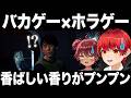 【あぴひぴホラー】B級ホラーのバカゲーのco-opゲーで生き残るよ⁉【赤髪のとも/日向まる/Astrumis - Survive Together】