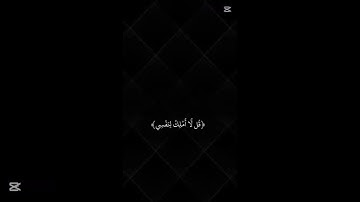 احترم القران الكريم فقط #القرآن_الكريم 