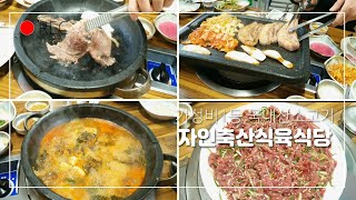 [대구맛집]착한가격 가성비1등 국내산 소고기 가격이 실…