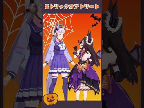 【トリックオアトリート】ライスからハロウィンのメッセージだ！