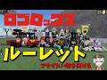 参加型ロブロックス　#ぽぽきち　#雑談