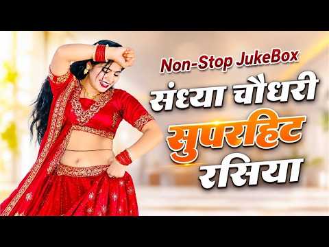 video ~ प्रदेश चले गयो ढोला यादन में सूखों चोला || Pardesh Chale Gayo Dhola Yadan Me Sukho Chola #dj