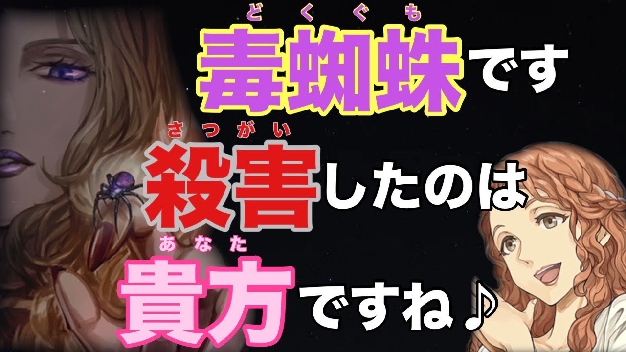 【ダンジョン人狼】どう考えても噛んだのはあなたでしょ。囲います♡の巻 20人部屋編