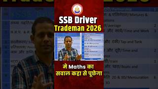 SSB Driver + Tradesman 2026 🔥 Maths के सवाल कहाँ से आएंगे? 😱 | Strategy 💯 | Sonu Sir