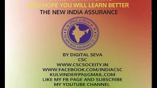 CSC DIGITAL SEVA NEW INDIA ASSURANCE WITH ALL DETAIL (HINDI) www.facebook.com/indiacsc👍