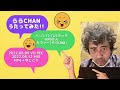 ららchan パ・パ・パ・パパラッチ/GERO 歌ってみた 22.08/09 REC